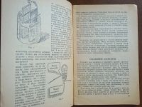 Лот: 23691568. Фото: 15. Две редких книги по гальваническим...