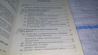 Лот: 11302831. Фото: 4. Коммерческая деятельность. Учебник... Красноярск