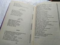 Лот: 11610053. Фото: 17. Сказание о Мануэле (к-кт из 2...