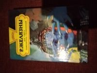 Лот: 25851420. Фото: 2. Книга Р. Желязны Бог света. Литература, книги