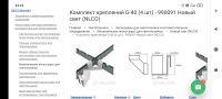 Лот: 23272530. Фото: 3. комплект креплений (4 шт) - (NLCO... Строительство и ремонт