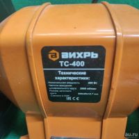 Лот: 18362425. Фото: 2. Точильный станок Вихрь ТС-400. Инструмент и расходные