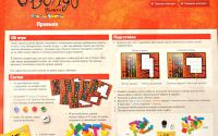 Лот: 15479711. Фото: 7. Настольная игра "Убонго" (издание...