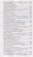 Лот: 21733410. Фото: 5. "Беречь речь. Забытая история...