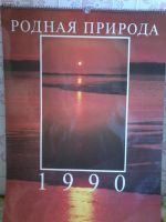 Лот: 9391296. Фото: 2. Настенные календари 5шт одним... Открытки, билеты и др.