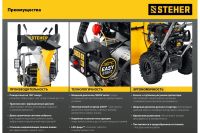 Лот: 25655867. Фото: 17. Снегоуборщик STEHER GST-772E