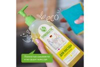 Лот: 23950423. Фото: 3. Средство для мытья посуды и кухонного... Домашний быт