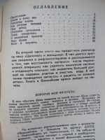 Лот: 10741677. Фото: 3. Ирина Васильева Целитель и женщина. Красноярск