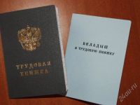 Лот: 10137216. Фото: 2. Трудовая книжка ТК-3 (2010-2012... Канцелярские и офисные товары