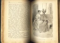Лот: 13837655. Фото: 7. В.П. Желиховская. Мала былинка...