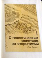 Лот: 18544403. Фото: 3. А. Шалимов "Диплом Плутона" -... Литература, книги