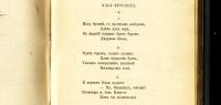 Лот: 17977282. Фото: 21. Граф А.К. Толстой. Полное собрание...