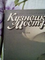 Лот: 12744418. Фото: 2. Журнал "Кузнецкий мост". Журналы, газеты, каталоги