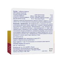 Лот: 23988721. Фото: 2. Кальцемин Адванс таб. п о плен... Спортивные товары