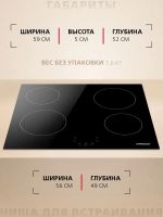Лот: 25325730. Фото: 4. Электрическая варочная панель... Красноярск
