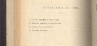 Лот: 21449342. Фото: 3. Собрание сочинений Д.Л. Мордовцева... Коллекционирование, моделизм