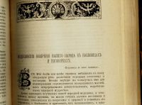 Лот: 16382575. Фото: 19. Исторический вестник * 1904, июль...