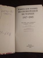 Лот: 16259945. Фото: 2. новейшая история 1917-1945. Общественные и гуманитарные науки