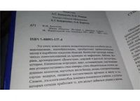 Лот: 10938835. Фото: 2. Магия общения: История и практика... Общественные и гуманитарные науки