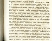 Лот: 20597895. Фото: 18. Русская мысль.Год пятый. Книга...