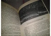 Лот: 18434089. Фото: 7. (4092306)Голубая планета: Земля...