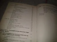 Лот: 18434089. Фото: 10. (4092306)Голубая планета: Земля...