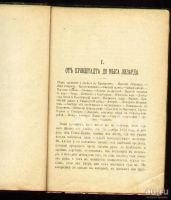 Лот: 20842324. Фото: 17. Полное собрание сочинений И. А...