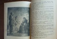 Лот: 25357437. Фото: 9. Л.Н.Толстой. Рассказы для детей...