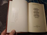 Лот: 23707519. Фото: 2. Александр Беляев Избранные романы... Литература, книги