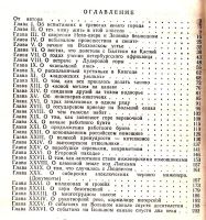 Лот: 15198408. Фото: 2. Вересов Александр - Канавушка... Литература, книги