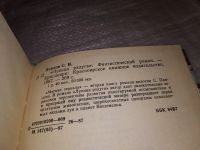 Лот: 4306232. Фото: 10. оз... С.Павлов, Лунная радуга...