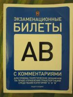 Лот: 4280686. Фото: 3. ПДД Правила дорожного движения... Литература, книги