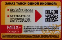Лот: 21089636. Фото: 2. (№4524) дисконтная карта "Везёт... Открытки, билеты и др.