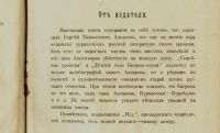 Лот: 16626206. Фото: 5. C.Т. Аксаков. Семейная хроника...