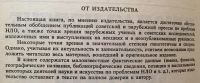 Лот: 25040872. Фото: 3. Книга - Шульман Сол "Инопланетяне... Красноярск
