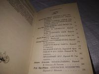 Лот: 19857805. Фото: 2. Сказки для взрослых. В 2 томах... Литература, книги