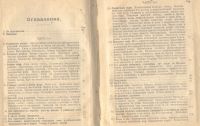 Лот: 21453759. Фото: 5. Библиотека пчеловода.2 книги...