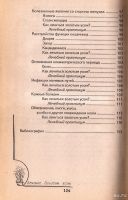 Лот: 15013572. Фото: 3. Николаев Леонид - Лечение золотым... Литература, книги