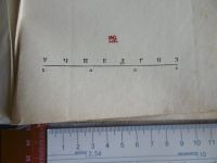 Лот: 25742463. Фото: 3. «Статьи и отрывки из произведений... Коллекционирование, моделизм