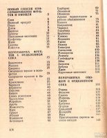 Лот: 13703721. Фото: 2. Котоусова Антонина, Котоусов Николай... Дом, сад, досуг