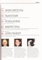 Лот: 10743705. Фото: 4. The Prime Russian Magazine (PR... Красноярск