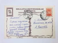 Лот: 23298885. Фото: 2. Цветы - Незабудки. Открытка. Подписанная... Открытки, билеты и др.