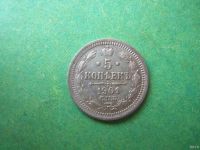 Лот: 13070574. Фото: 3. 5 копеек 1901 г.,СПБ ФЗ,серебро... Коллекционирование, моделизм