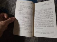 Лот: 25850465. Фото: 3. Пол Андерсон Крестовый поход в... Красноярск