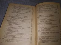 Лот: 18405740. Фото: 5. Синтез современного научного знания...