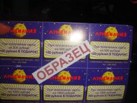 Лот: 6128687. Фото: 6. карта почётного ребёнка