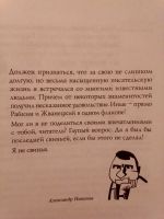 Лот: 19532078. Фото: 7. Никонов Александр. Сливки. Зеркало...