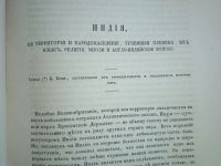 Лот: 25005705. Фото: 12. Вестник Императорского Русского...