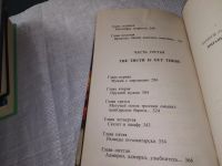 Лот: 12263810. Фото: 6. Пиранья против воров, Александр...
