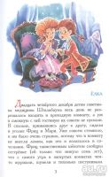 Лот: 16279209. Фото: 2. "Щелкунчик и Мышиный Король" Гофман... Детям и родителям